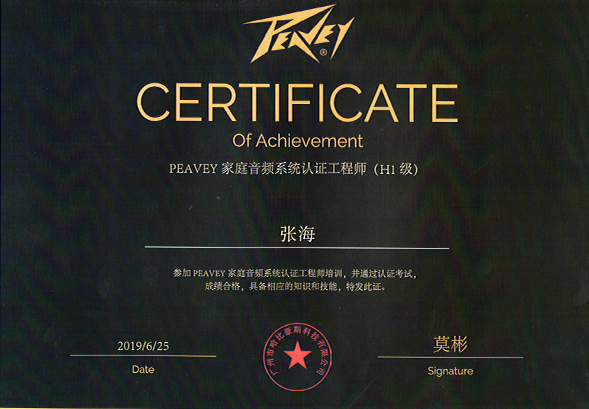 证书展示